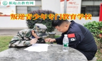 叛逆青少年专门教育学校三个方法解决孩子的负面情绪