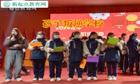 孩子叛逆学校学费