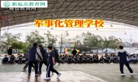 军事化管理学校这样处理孩子自闭问题