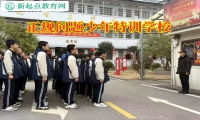 正规问题少年特训学校建议家长这样戒除孩子游戏瘾