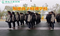 叛逆孩子特训学校对小孩早恋该怎么办的建议