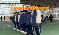 江西封闭式特训学校建议家长这样应对爱发脾气的孩子