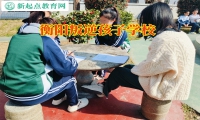 衡阳叛逆孩子学校这样应对孩子爱看小说问题
