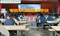 管教不听话孩子学校分析孩子不写作业的原因
