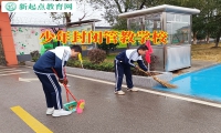 少年封闭管教学校分析孩子成绩下降的原因