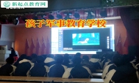 孩子军事教育学校分析孩子自卑的不良影响