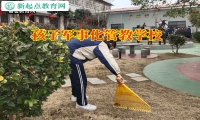 孩子军事化管教学校三招教育高中恋爱的孩子