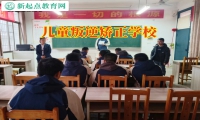 儿童叛逆矫正学校教家长解决孩子沉迷网络小说