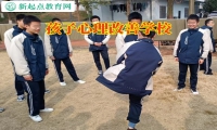 孩子心理改善学校这样应对孩子自暴自弃