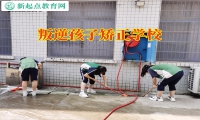 叛逆孩子矫正学校建议这样教育亲情冷漠孩子
