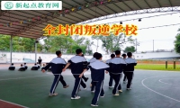 全封闭叛逆学校关于教育孩子混迹社会的建议