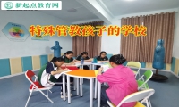 特殊管教孩子的学校分析孩子夜不归宿的原因