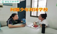  ?问题少年封闭学校教您这样教育不想上学的孩子
