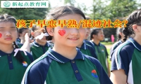 青少年全封闭管教学校教您这样教育早恋的女儿