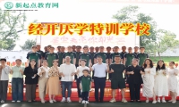 经开厌学特训学校关于孩子辍学的看法分析