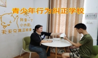 青少年行为纠正学校分析孩子夜不归宿的危险