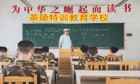 茶陵特训教育学校三招改善孩子没主见问题