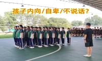 怎么和内向的孩子沟通，聪明的家长这样做！