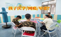 孩子厌学逃学辍学该怎么办