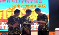湖南行为矫正学校：如何让孩子不要乱花钱？