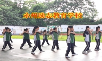 永州励志教育学校矫正孩子自闭问题