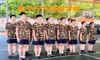 孩子行为培训学校教家长帮助孩子改掉拖拉毛病