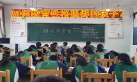 男孩子性格孤僻怎样调整
