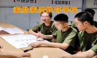 素励素质教育学校关于同性恋的客观看法