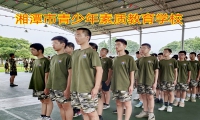 湘潭市青少年素质教育学校对孩子挥霍行为的原因分析