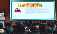 儿童军训学校对孩子多动好动的建议