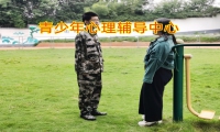 青少年心理辅导中心教家长这样调节孩子的负面情绪