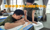 常州市青少年心理辅导中心三个方法疗愈自暴自弃孩子的孩子