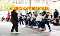 正规的心理辅导学校三招教家长培养出有主见的孩子