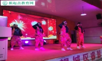 新起点青少年特训学校举行2024元旦跨年晚会