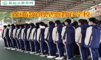 全国最好的早恋教育学校分析初中孩子早恋的危害