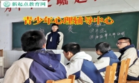 青少年心理辅导中心帮助自卑孩子走出心理困境