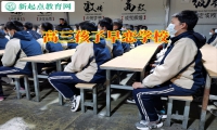 高三孩子早恋学校教家长正确处理高三孩子早恋问题