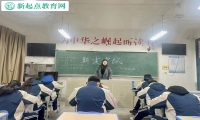 新起点叛逆孩子教育学校文化班期末检测