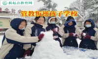 管教叛逆孩子学校对孩子性取向问题的看法