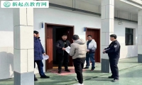 检查组检查新起点叛逆孩子学校安全各方面的工作 