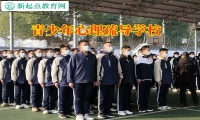 青少年心理疏导学校分析初中孩子自卑的原因