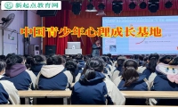 中国青少年心理成长基地教家长正确教育自闭孩子