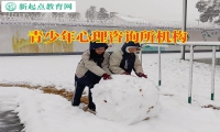 青少年心理咨询所机构分析自卑性格对孩子的影响