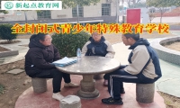全封闭式青少年特殊教育学校教孩子拒绝网络色情
