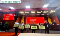 新起点教育叛逆孩子学校喜获两项重要荣誉