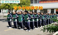 青少年特训学校这样引导在网吧不回家的孩子