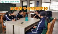 正规青少年特训学校分析容易导致孩子说谎的因素