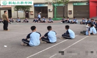 新起点叛逆孩子专门学校奋进扩展部