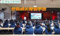 好的成长特训学校分析孩子不愿意接触人的原因
