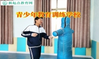 青少年教育训练学校如何教育不懂感恩的孩子